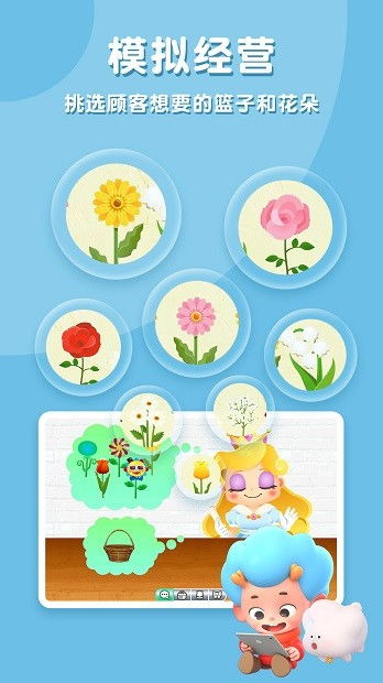 小花农游戏,田园生活养成记(图3) 小花农游戏,田园生活养成记(图3)