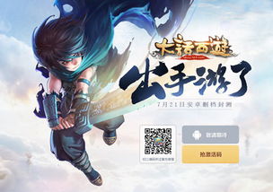 大话西游单机版手机游戏下载,尽在指尖！(图1)