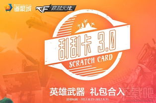 刮刮卡内容游戏,赢取丰厚奖品!(图2) 刮刮卡内容游戏,赢取丰厚奖品!(图2)