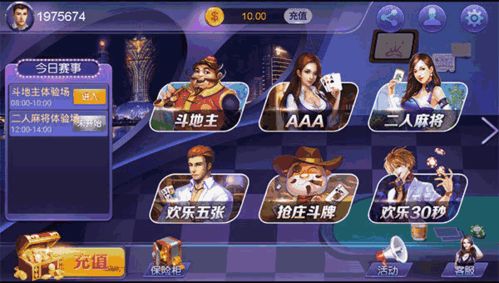 下载游戏牛牛斗牛游戏大厅,体验刺激竞技乐趣(图3) 下载游戏牛牛斗牛游戏大厅,体验刺激竞技乐趣(图3)