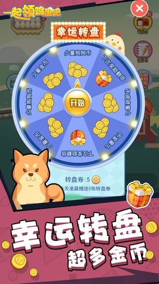 出鸡蛋游戏,一场寓教于乐的智慧挑战(图2) 出鸡蛋游戏,一场寓教于乐的智慧挑战(图2)