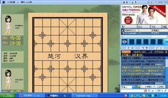 中国游戏中心中国象棋,中国象棋在中国游戏中心的魅力之旅(图1) 中国游戏中心中国象棋,中国象棋在中国游戏中心的魅力之旅(图1)