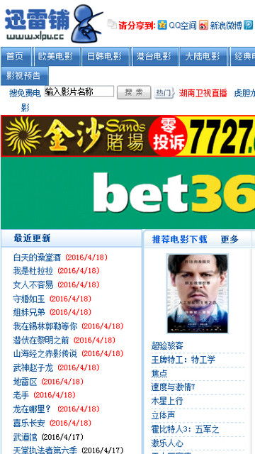 迅雷铺游戏,尽享欢乐时光(图1) 迅雷铺游戏,尽享欢乐时光(图1)