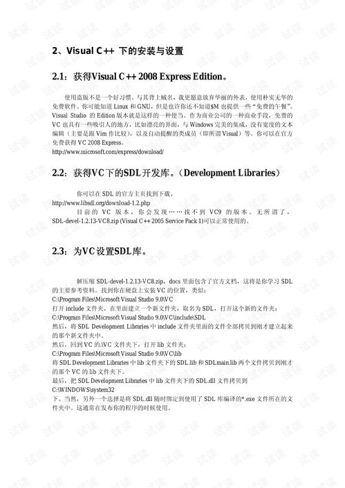 游戏开发物语中文版 (图2)