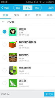 小桃的纠结安卓游戏 (图2) 小桃的纠结安卓游戏 (图2)