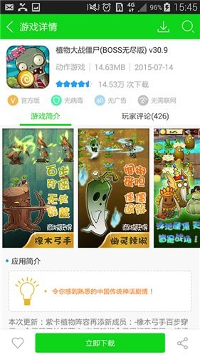 安卓游戏盒子 (图2) 安卓游戏盒子 (图2)