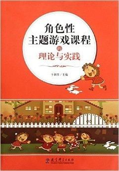 课程性游戏,探索课程性游戏在素质教育中的应用与实践(图1) 课程性游戏,探索课程性游戏在素质教育中的应用与实践(图1)