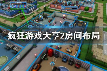 游戏房子布局,揭秘独特房子布局之谜(图2) 游戏房子布局,揭秘独特房子布局之谜(图2)