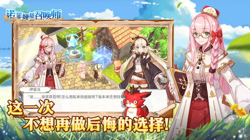 游戏菲娅,探寻神秘世界的奇幻冒险之旅(图1) 游戏菲娅,探寻神秘世界的奇幻冒险之旅(图1)
