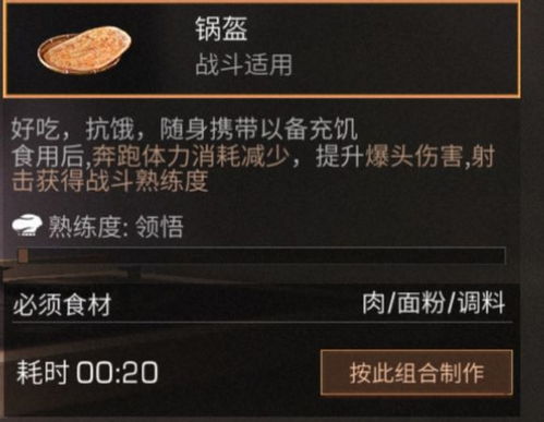 锅盔游戏,一场舌尖上的冒险之旅(图2) 锅盔游戏,一场舌尖上的冒险之旅(图2)