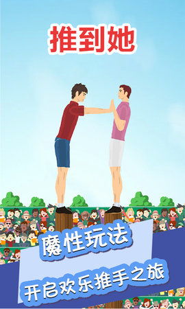 手掌推游戏,揭秘手掌推游戏的魅力世界(图2) 手掌推游戏,揭秘手掌推游戏的魅力世界(图2)