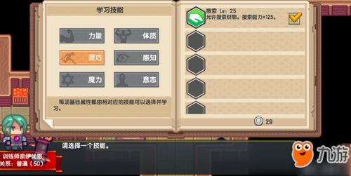 游戏攻略学习,轻松通关(图1) 游戏攻略学习,轻松通关(图1)