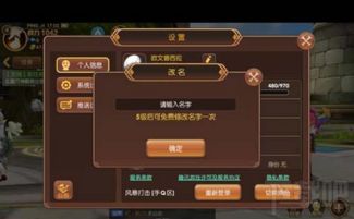 吧游戏改名,探寻未知领域的奇幻之旅(图1)