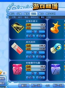吧游戏改名,探寻未知领域的奇幻之旅(图3)