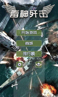 歼击游戏,歼击游戏中的惊心动魄(图3)