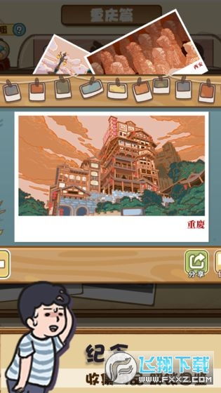 寻一游戏,探索未知世界的奇幻冒险之旅(图2)