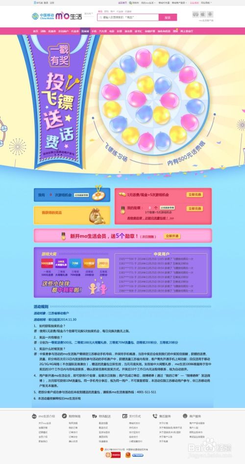 民间游戏游戏案例分析,传统娱乐的智慧传承(图3)