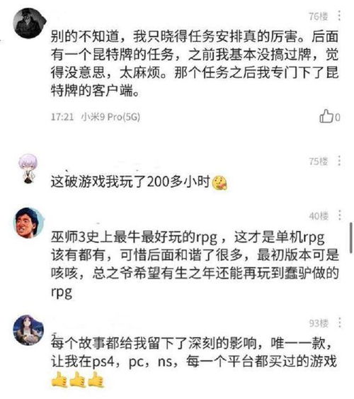 游戏商赔了,游戏商亏损背后的故事揭秘(图2)