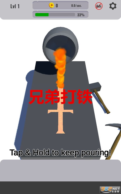 兄弟打铁游戏,体验兄弟打铁游戏的激情与团结(图1)