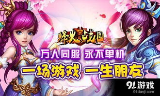 真人泡妞游戏,真人泡妞游戏实战技巧揭秘(图2)