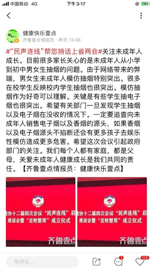 捎话游戏,一场充满趣味与智慧的口头接力挑战(图3) 捎话游戏,一场充满趣味与智慧的口头接力挑战(图3)