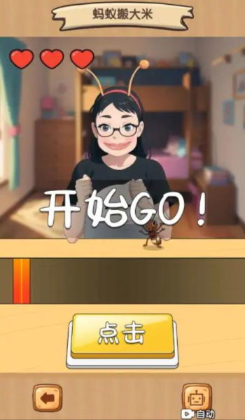 游戏蚂蚁搬,共筑家园的奇幻冒险(图2) 游戏蚂蚁搬,共筑家园的奇幻冒险(图2)