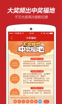 彩票球游戏,玩法解析与中奖攻略(图3) 彩票球游戏,玩法解析与中奖攻略(图3)