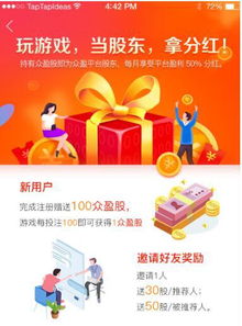 股分红游戏,揭秘投资收益的奥秘与策略(图2)