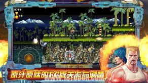 找魂斗罗游戏,探寻魂斗罗的传奇历程与不朽魅力(图3)