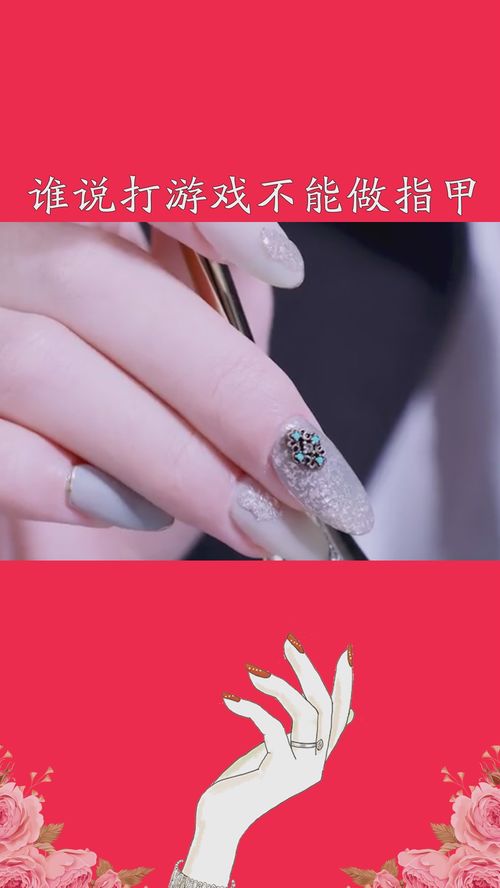 刮指甲游戏,揭秘刮指甲游戏的魅力与技巧(图3)