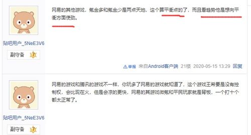 腾讯游戏差距,打造卓越体验(图3)