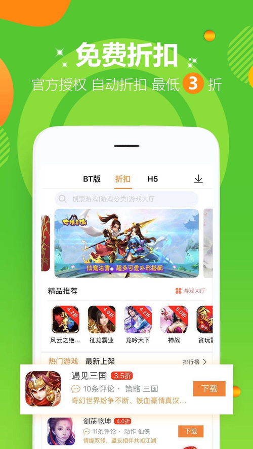 苹果返利游戏,轻松赚取额外奖励的乐趣之旅(图3) 苹果返利游戏,轻松赚取额外奖励的乐趣之旅(图3)