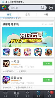 小桃的纠结安卓游戏 (图2) 小桃的纠结安卓游戏 (图2)