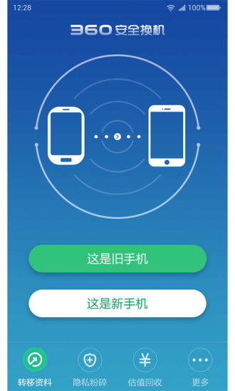 新不良人正版安卓手机游戏下载 (图1)
