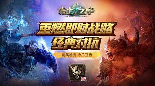 之争游戏,谁主沉浮?(图3) 之争游戏,谁主沉浮?(图3)