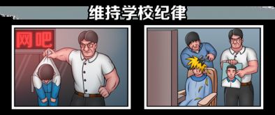 惩罚游戏学生,揭秘校园中的隐秘挑战与心理影响(图1) 惩罚游戏学生,揭秘校园中的隐秘挑战与心理影响(图1)