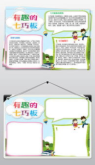 游戏的小报,游戏小报带你领略无尽冒险(图2)