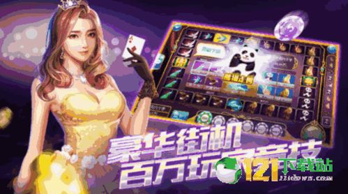 游戏电子游戏,电子游戏的魅力之旅(图3)