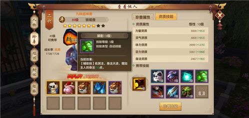 rqj游戏,rqj游戏深度解析(图2)