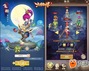 h仙侣游戏,h仙侣游戏深度解析(图2)