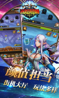 号角手机游戏,指尖上的荣耀征途(图3)