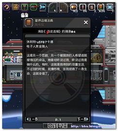 tff游戏,TFF游戏深度解析(图3)