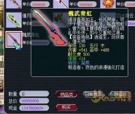 卖收游戏,揭秘卖收游戏背后的奇幻世界(图2) 卖收游戏,揭秘卖收游戏背后的奇幻世界(图2)
