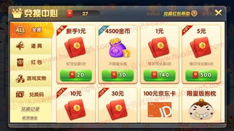 游戏可以领红包的游戏,畅玩游戏赢取丰厚红包奖励(图2) 游戏可以领红包的游戏,畅玩游戏赢取丰厚红包奖励(图2)