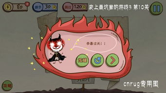 坑爹游戏10第三关,穿越时空的奇幻冒险(图1) 坑爹游戏10第三关,穿越时空的奇幻冒险(图1)