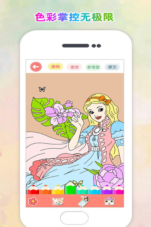 爱涂色游戏,色彩斑斓的童年回忆之旅(图2) 爱涂色游戏,色彩斑斓的童年回忆之旅(图2)
