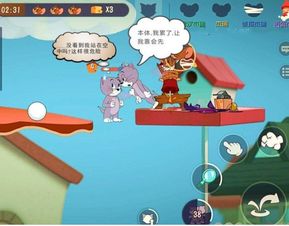 游戏可敌视,挑战与策略解析(图2) 游戏可敌视,挑战与策略解析(图2)