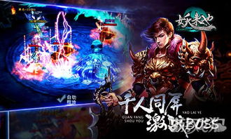 妖离线游戏,开启奇幻冒险之旅(图2)