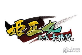 青猪游戏,开启冒险之旅(图2) 青猪游戏,开启冒险之旅(图2)