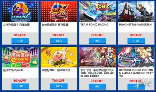 把游戏促销,畅享无限乐趣(图3)
